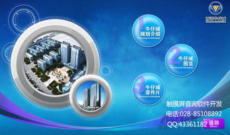 觸摸屏查詢軟件系統(tǒng)外包服務(wù)的優(yōu)勢與實(shí)施策略