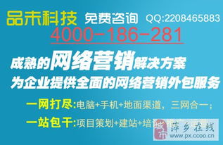 萍鄉網絡營銷與推廣外包服務 助力企業數字化轉型